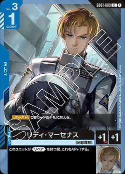 リディ・マーセナス 【GD01-089C】
